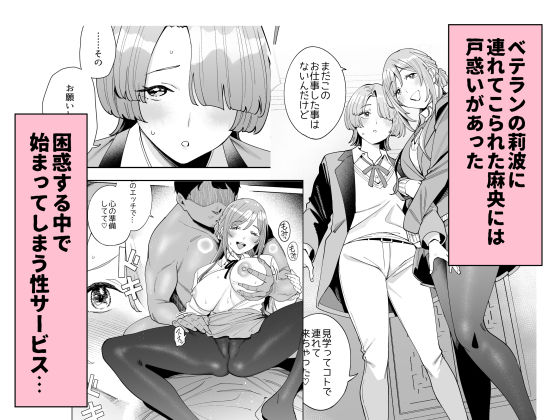 初☆デリヘル サンプル2ページ目
