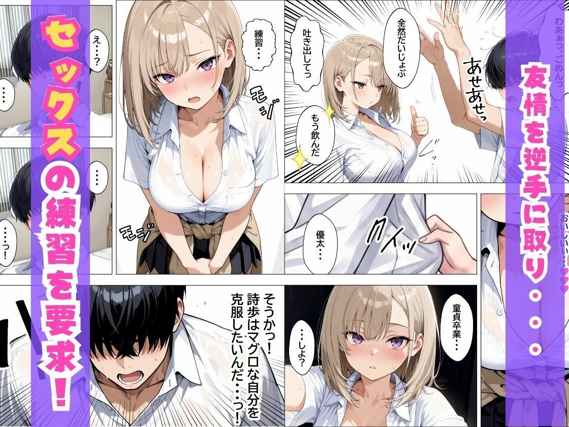 幼なじみの毒舌ダウナーギャルが僕にだけあまあまになってエロさ剥き出しになる話 サンプル6ページ目