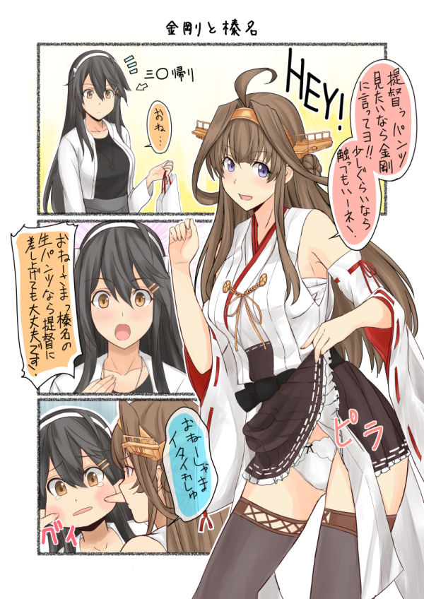 艦〇のぱんつ総集編I II III＋α  KANMUSU LINGERIE COLLECTION サンプル1ページ目