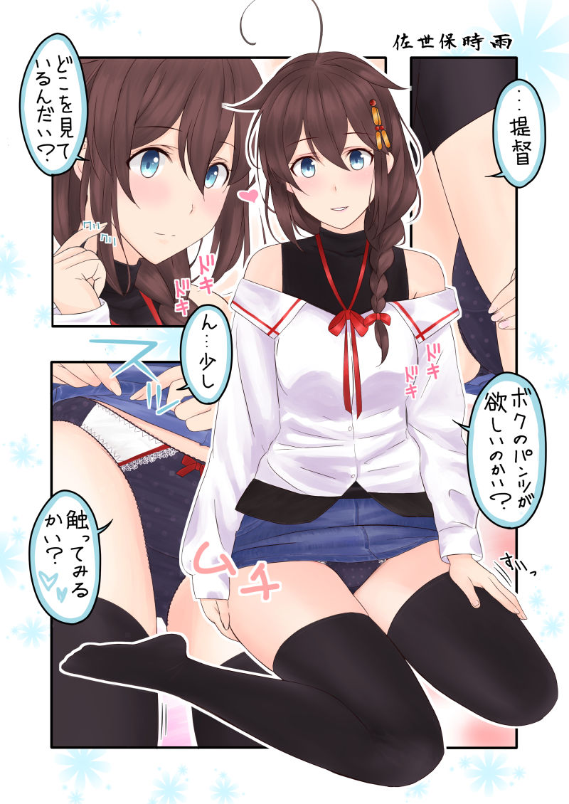 艦〇のぱんつ総集編I II III＋α  KANMUSU LINGERIE COLLECTION サンプル2ページ目