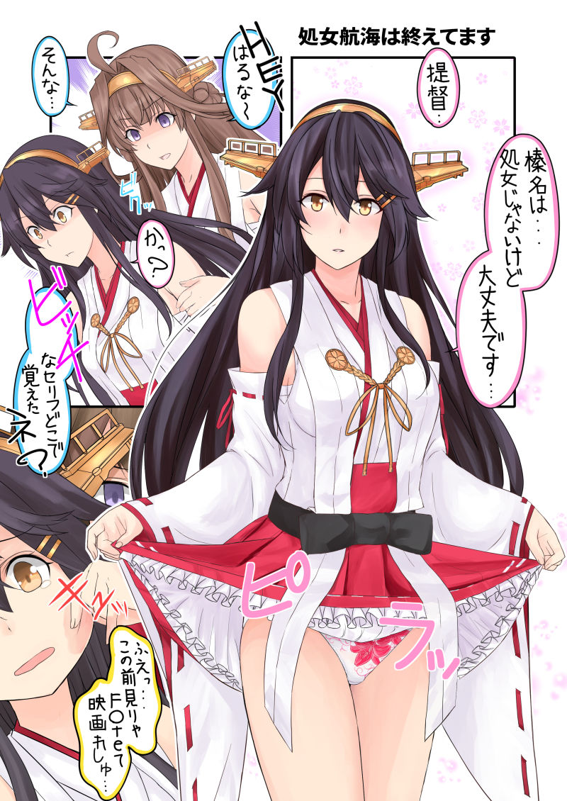 艦〇のぱんつ総集編I II III＋α  KANMUSU LINGERIE COLLECTION サンプル3ページ目