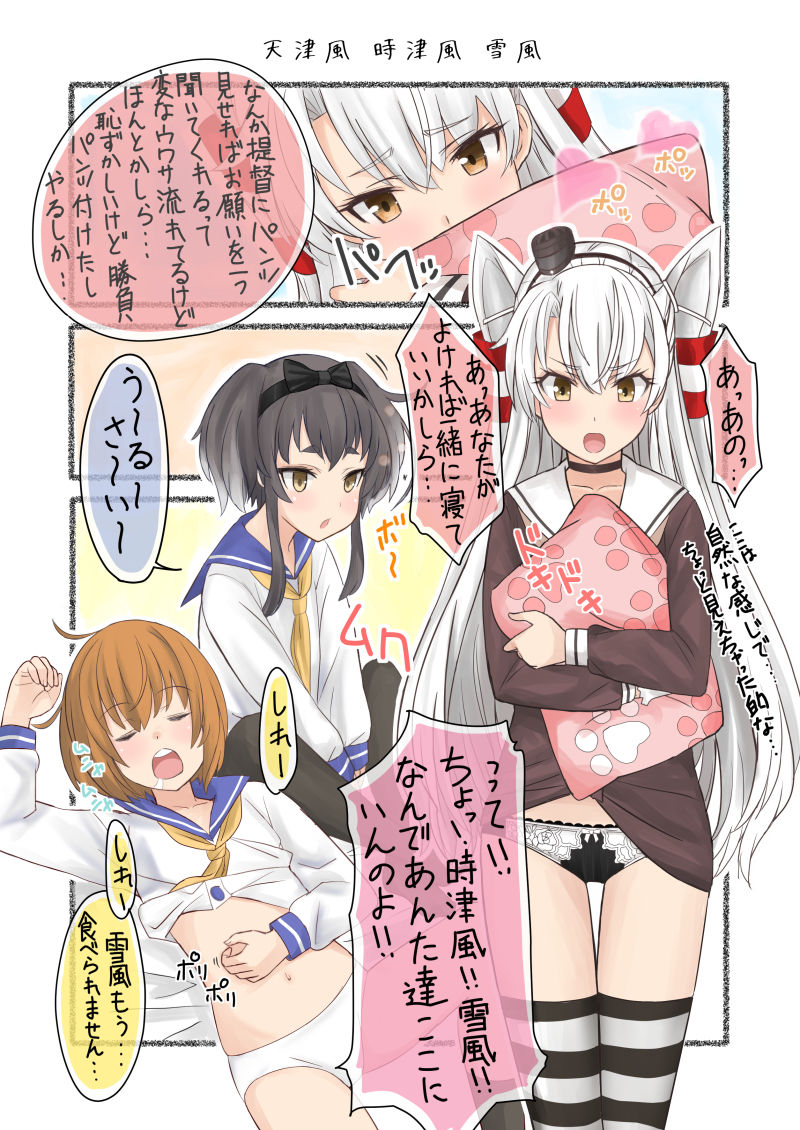 艦〇のぱんつ総集編I II III＋α  KANMUSU LINGERIE COLLECTION サンプル4ページ目