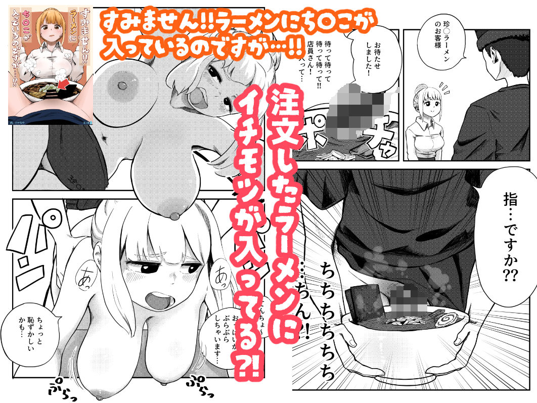 お仕事シリーズ 総集編 サンプル1ページ目