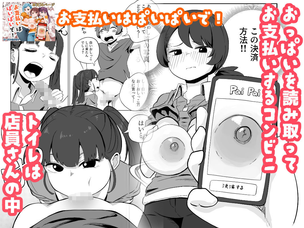 お仕事シリーズ 総集編 サンプル3ページ目