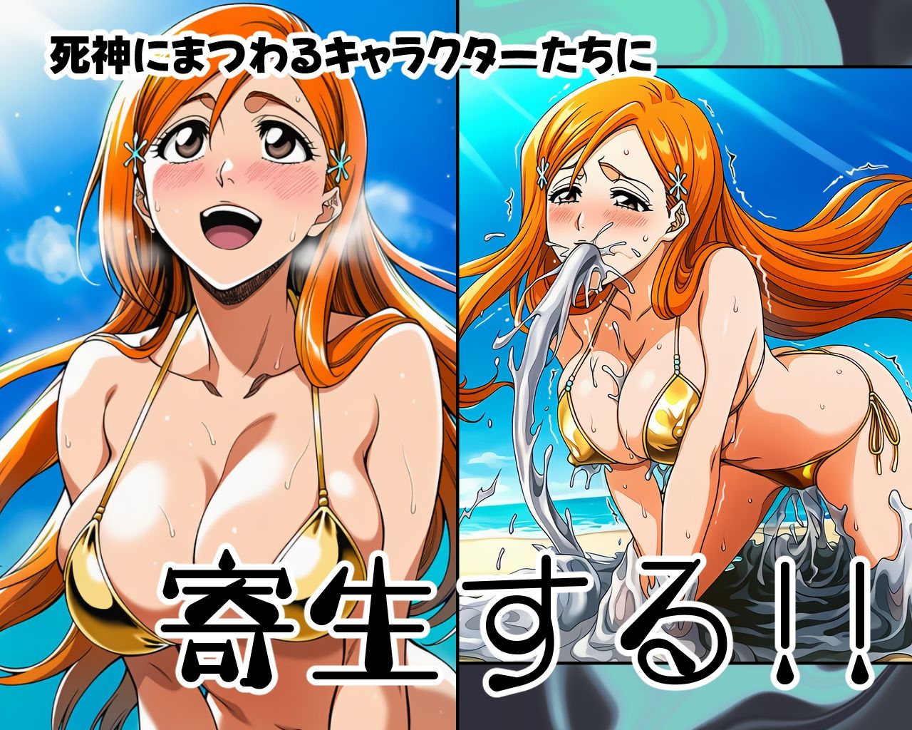死神洗脳寄生レズ サンプル1ページ目