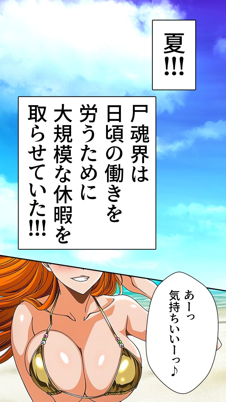 死神洗脳寄生レズ サンプル5ページ目