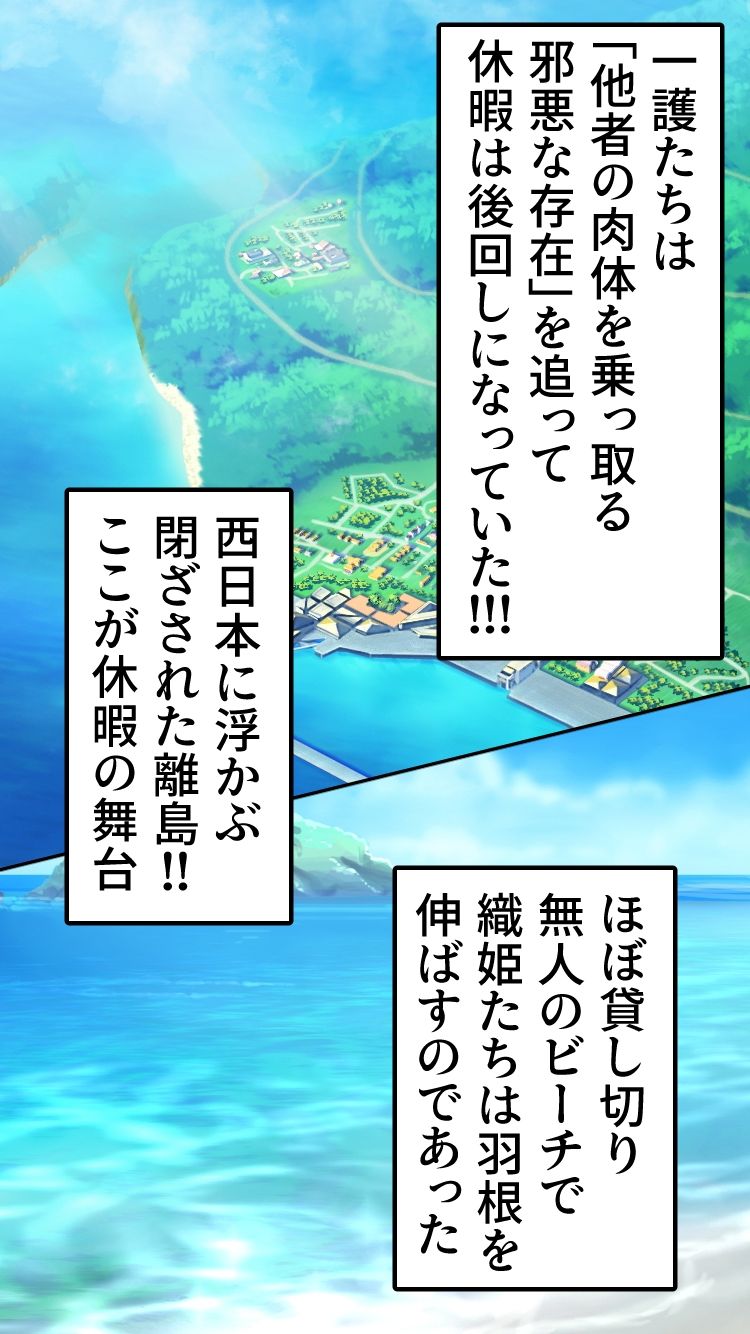 死神洗脳寄生レズ サンプル7ページ目