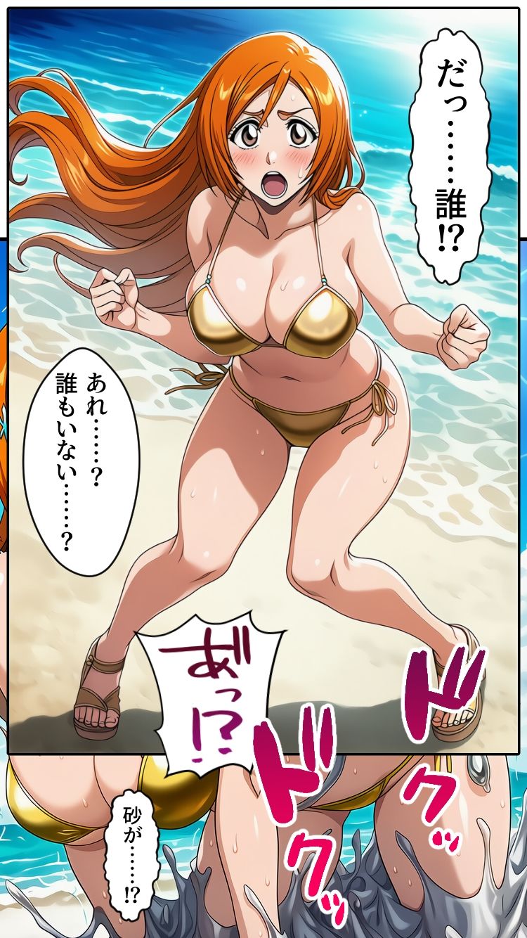 死神洗脳寄生レズ サンプル9ページ目