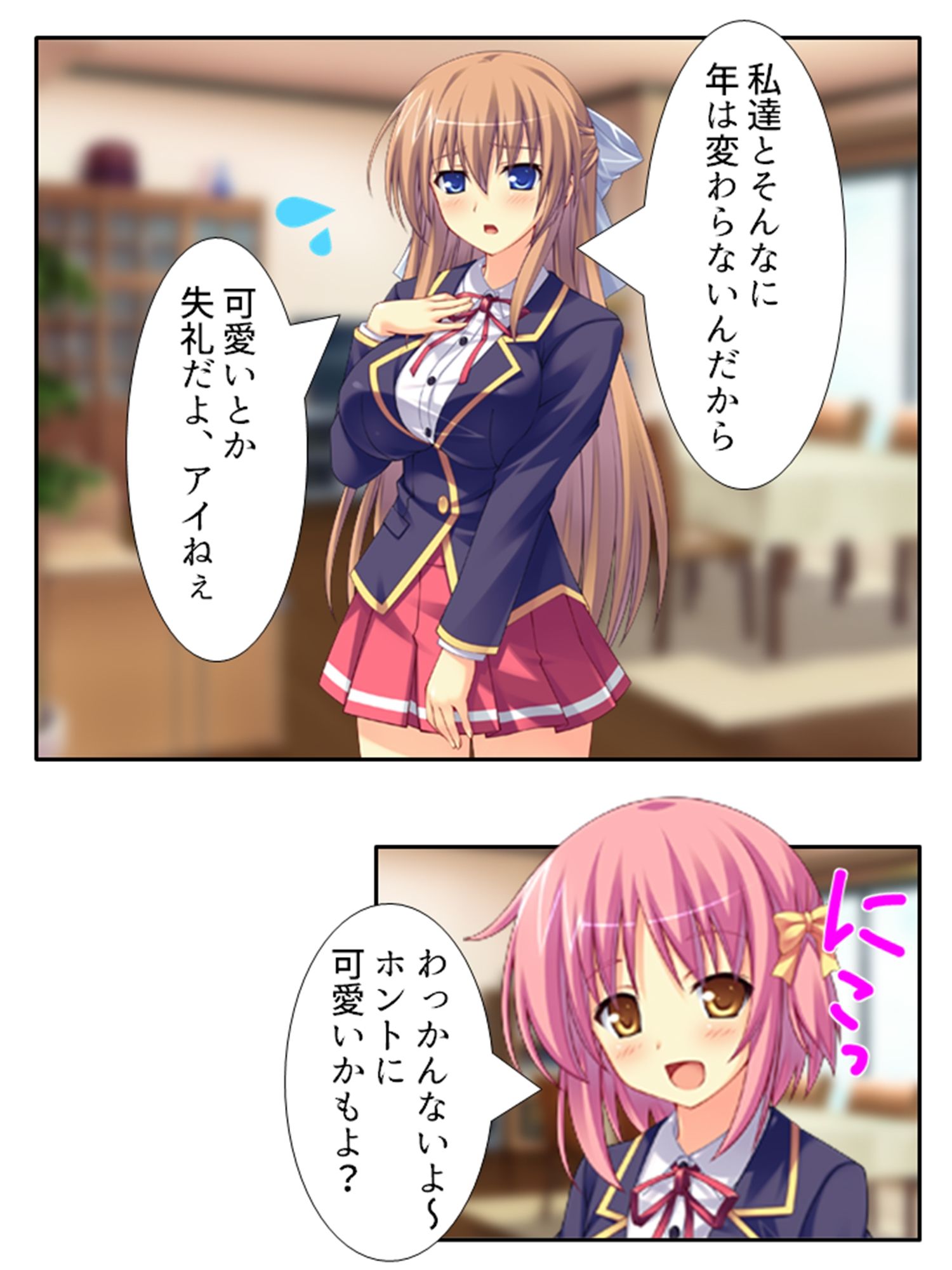 弟のせいで好き放題に身体を弄ばれる生贄姉妹 ＜総集編＞ サンプル1ページ目