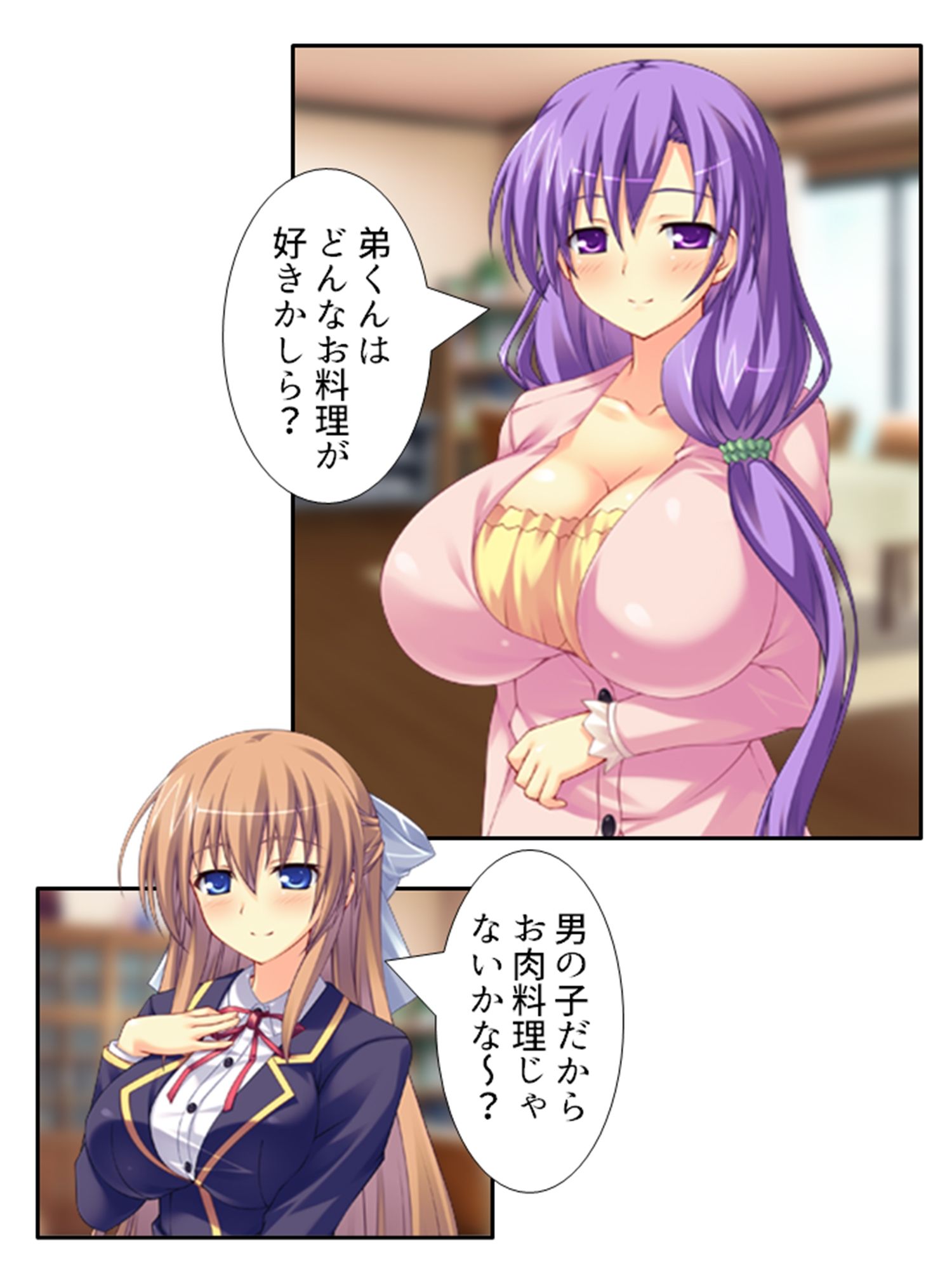 弟のせいで好き放題に身体を弄ばれる生贄姉妹 ＜総集編＞ サンプル2ページ目