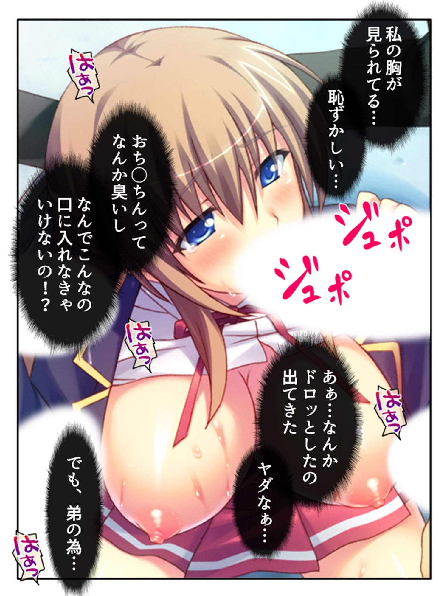 弟のせいで好き放題に身体を弄ばれる生贄姉妹 ＜総集編＞ サンプル3ページ目