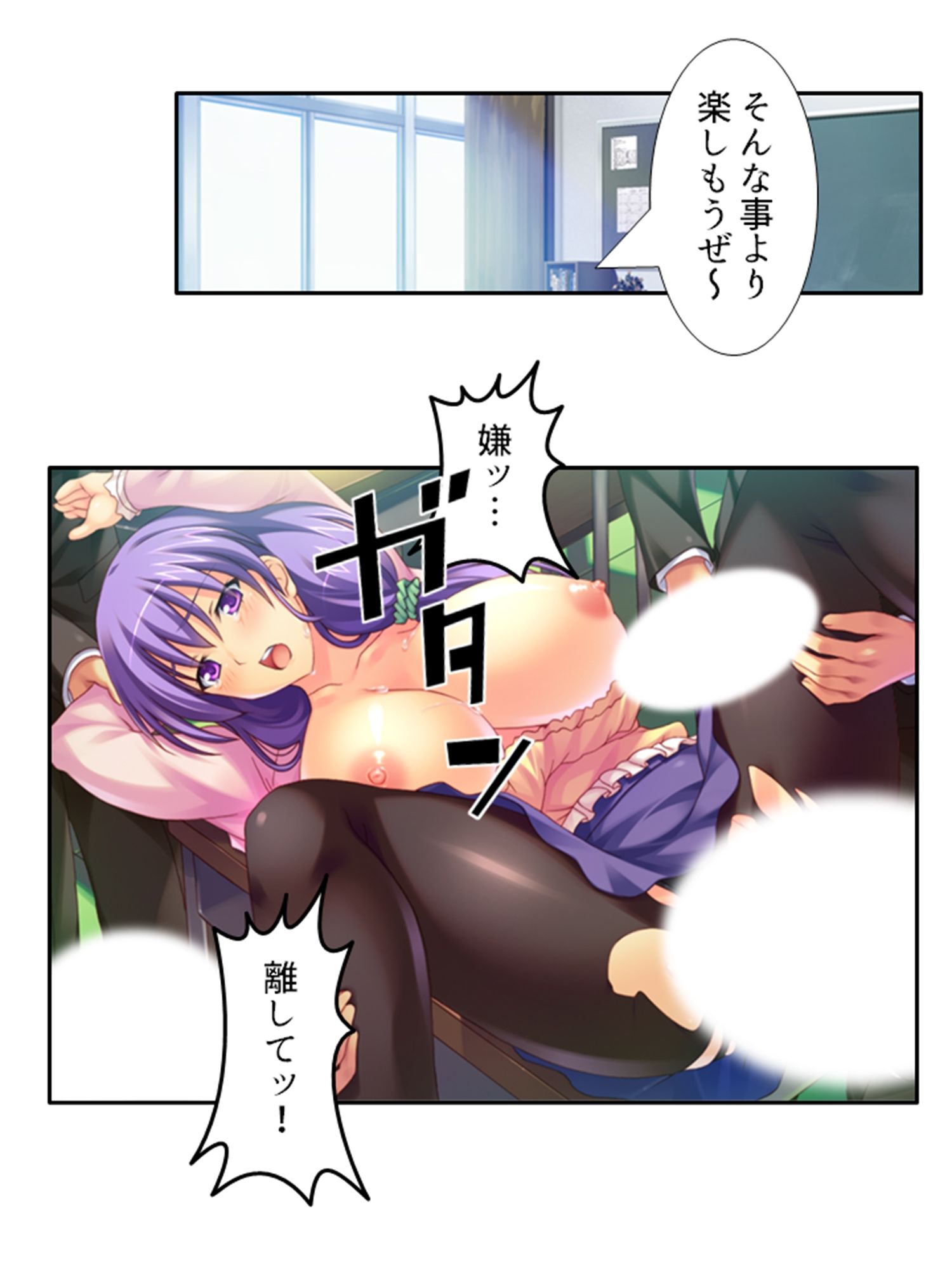 弟のせいで好き放題に身体を弄ばれる生贄姉妹 ＜総集編＞ サンプル5ページ目