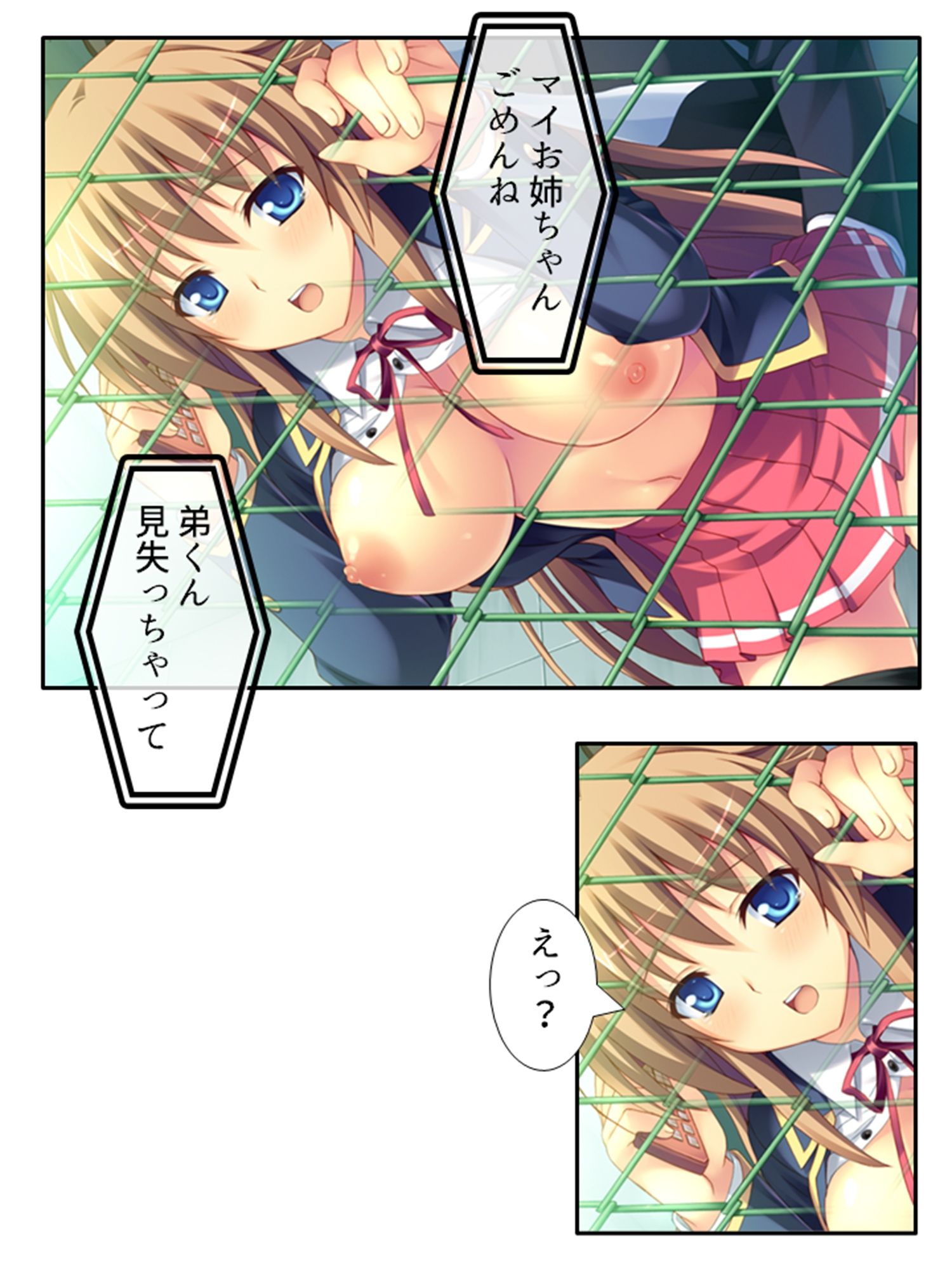 弟のせいで好き放題に身体を弄ばれる生贄姉妹 ＜総集編＞ サンプル7ページ目