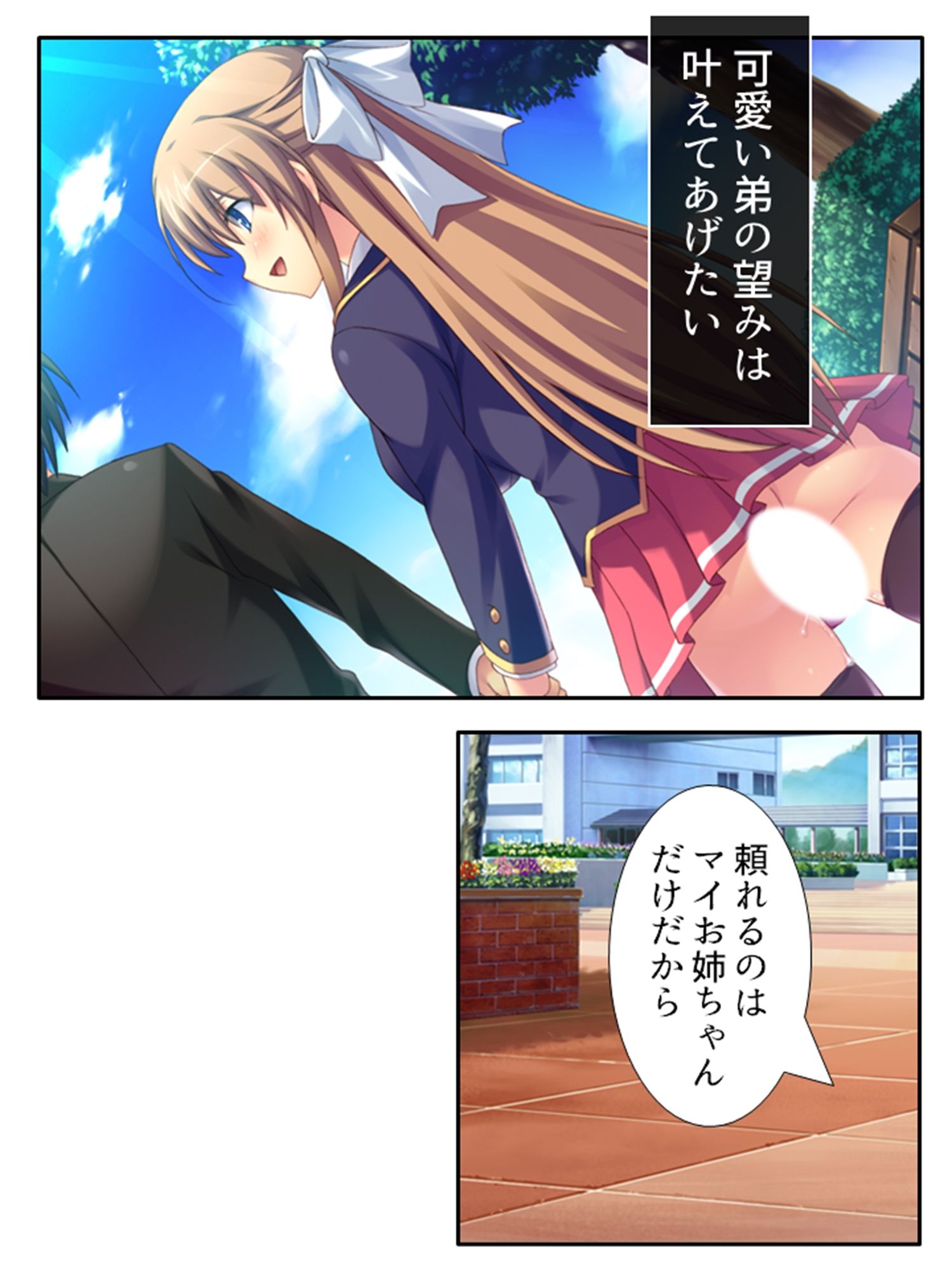 弟のせいで好き放題に身体を弄ばれる生贄姉妹 ＜総集編＞ サンプル8ページ目