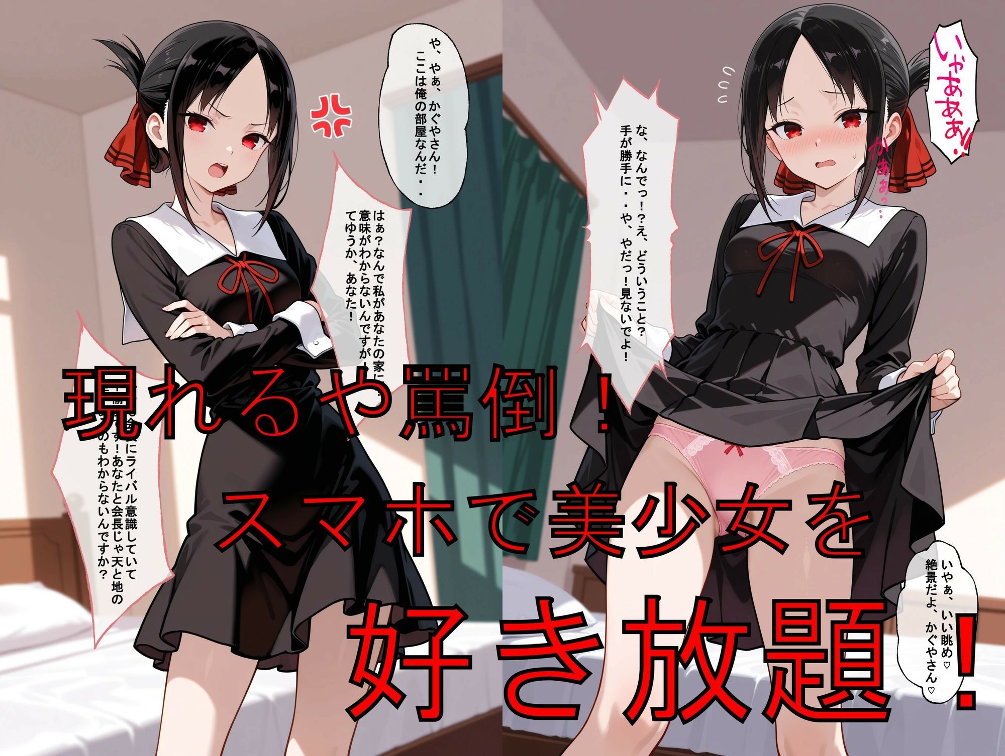 推しキャラ召喚した俺！  高飛車な美少女を犯しつくす！  〜四〇  かぐや〜ver サンプル2ページ目
