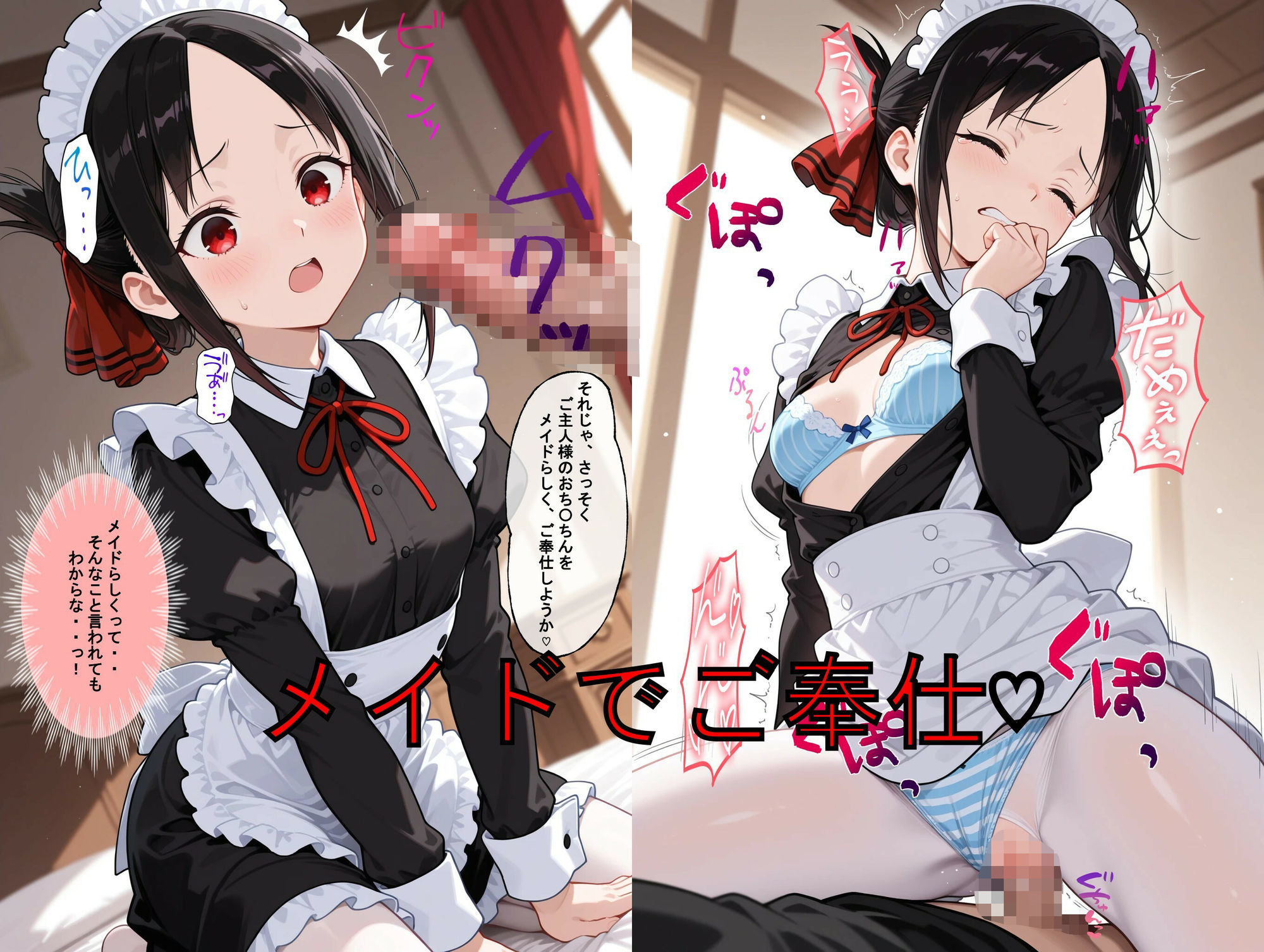 推しキャラ召喚した俺！  高飛車な美少女を犯しつくす！  〜四〇  かぐや〜ver サンプル6ページ目