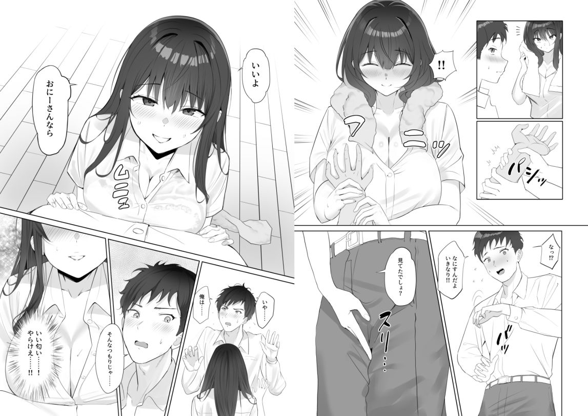 雨のち恋のちSEX〜捨てられた女子を拾ったら懐かれました〜【単話】（1） サンプル4ページ目