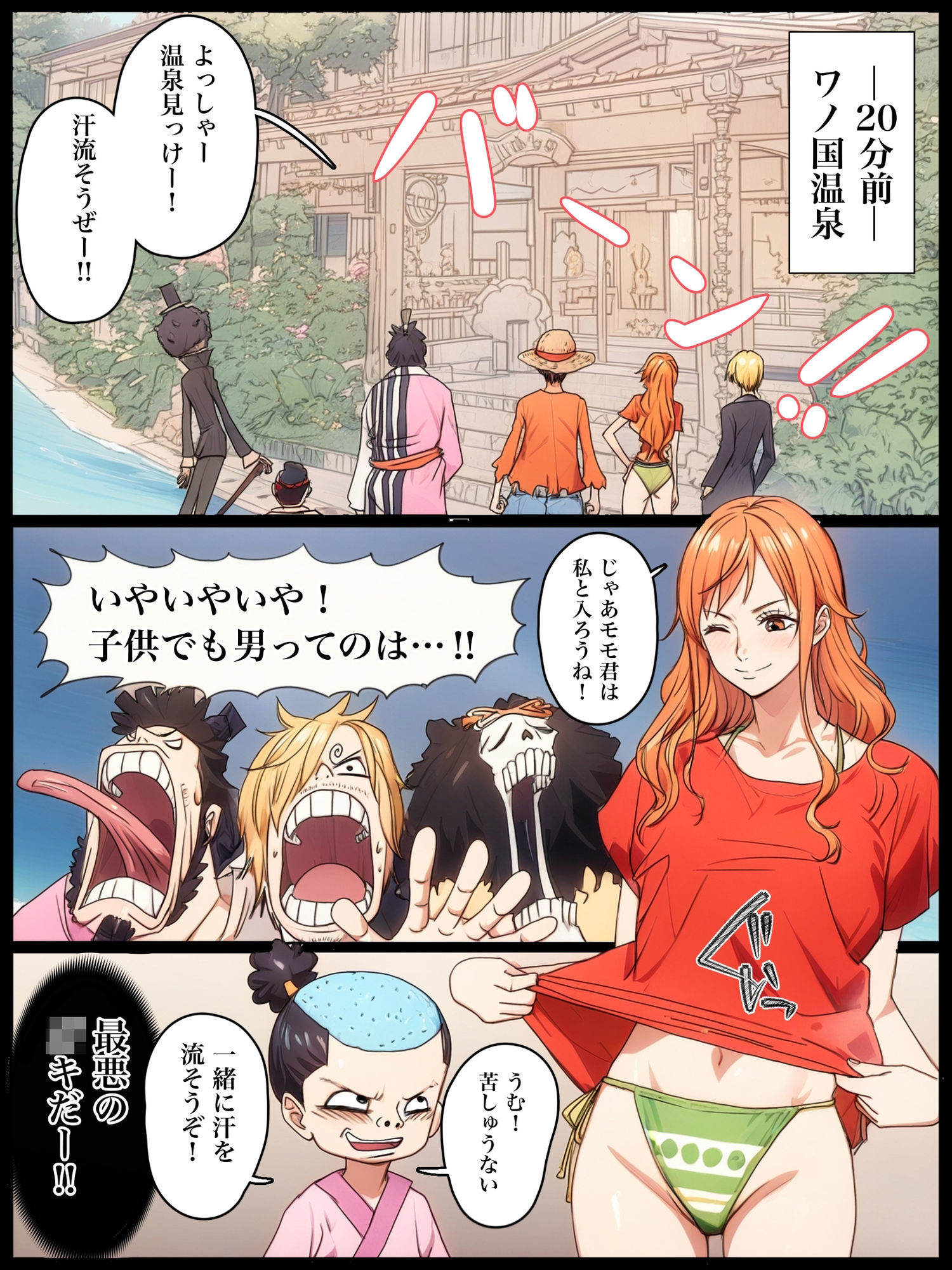 桃色体験_風呂場編 サンプル2ページ目