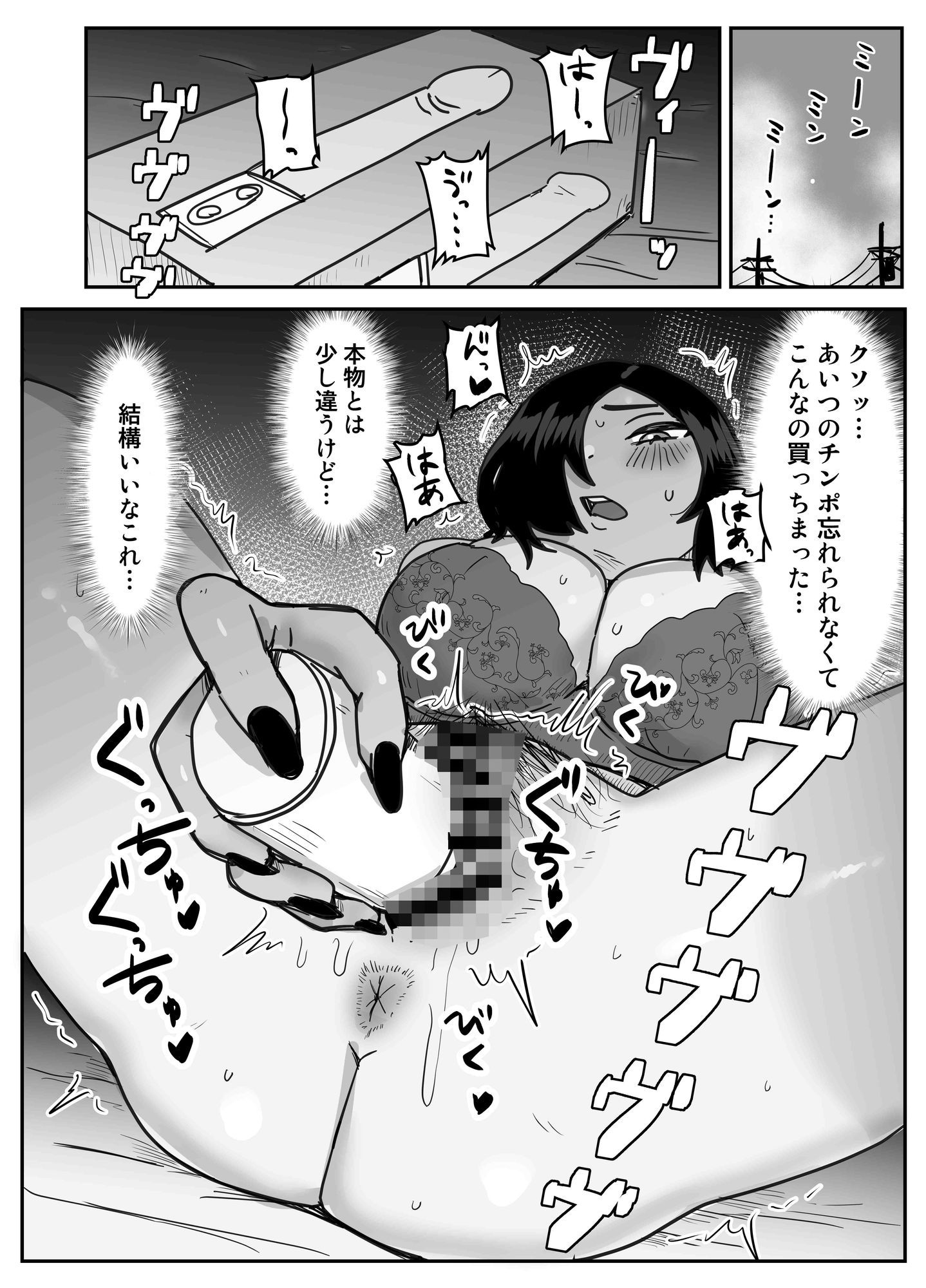 俺たち親友！！2 サンプル1ページ目