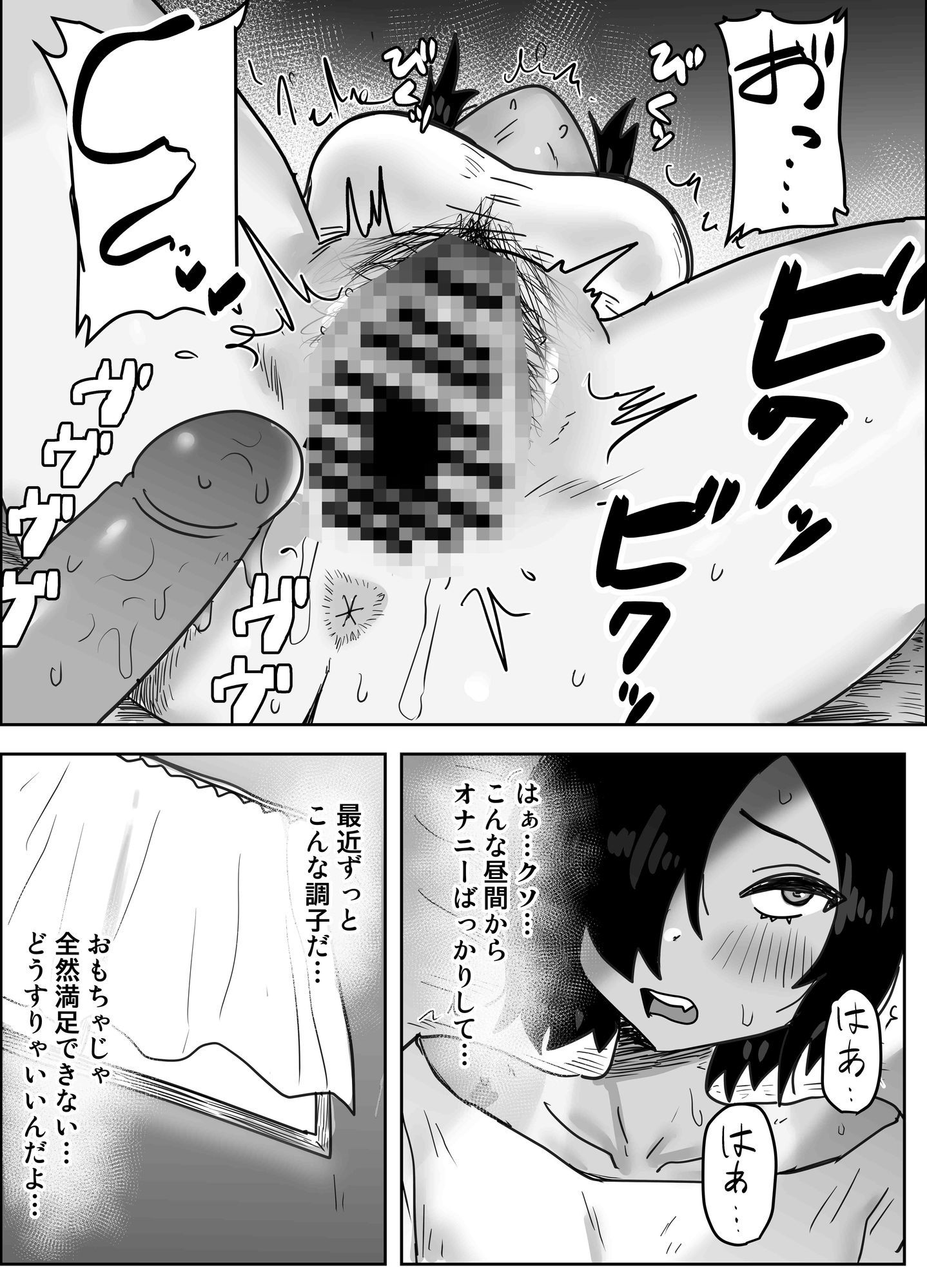 俺たち親友！！2 サンプル6ページ目