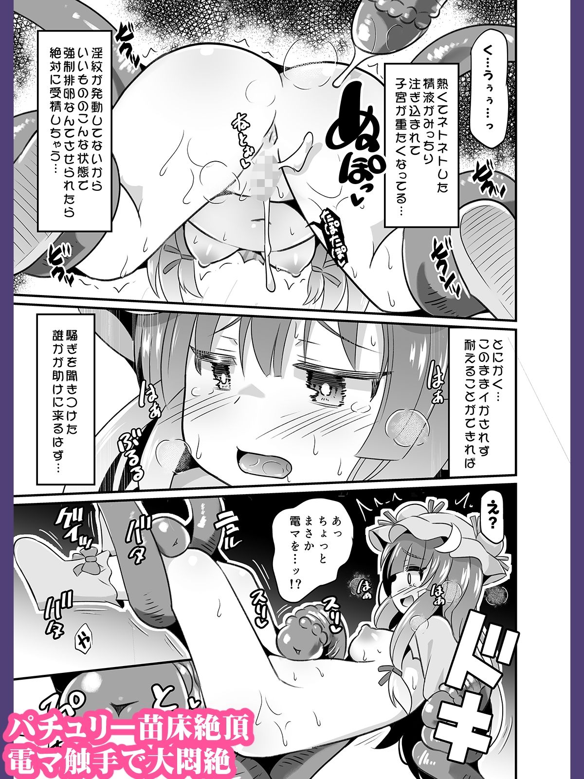 神聖ファウンテン触手苗床総集編 サンプル7ページ目