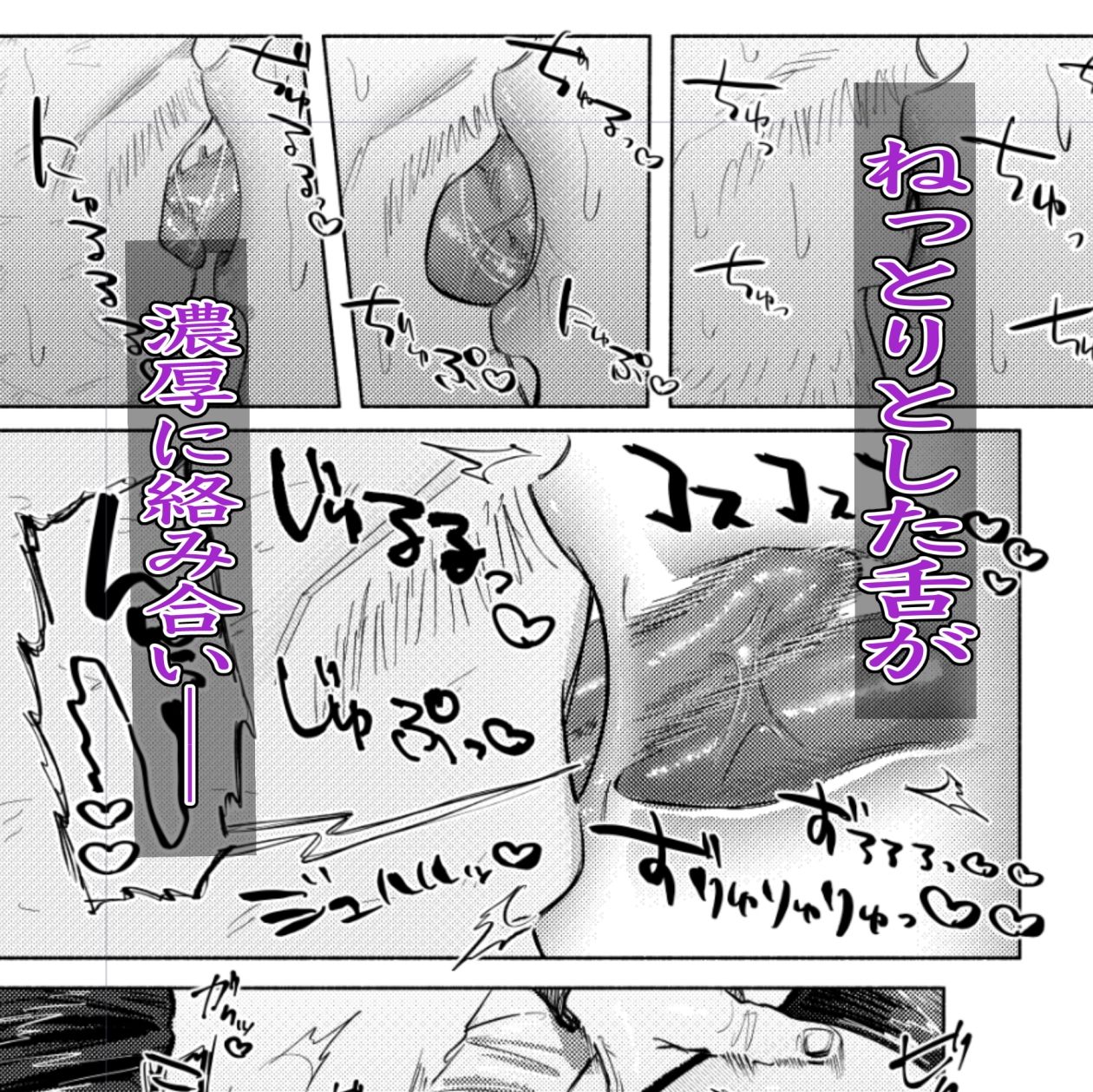 ホームレス街のいろはちゃん  ─ ダンボールのベッドの上で ─ サンプル1ページ目