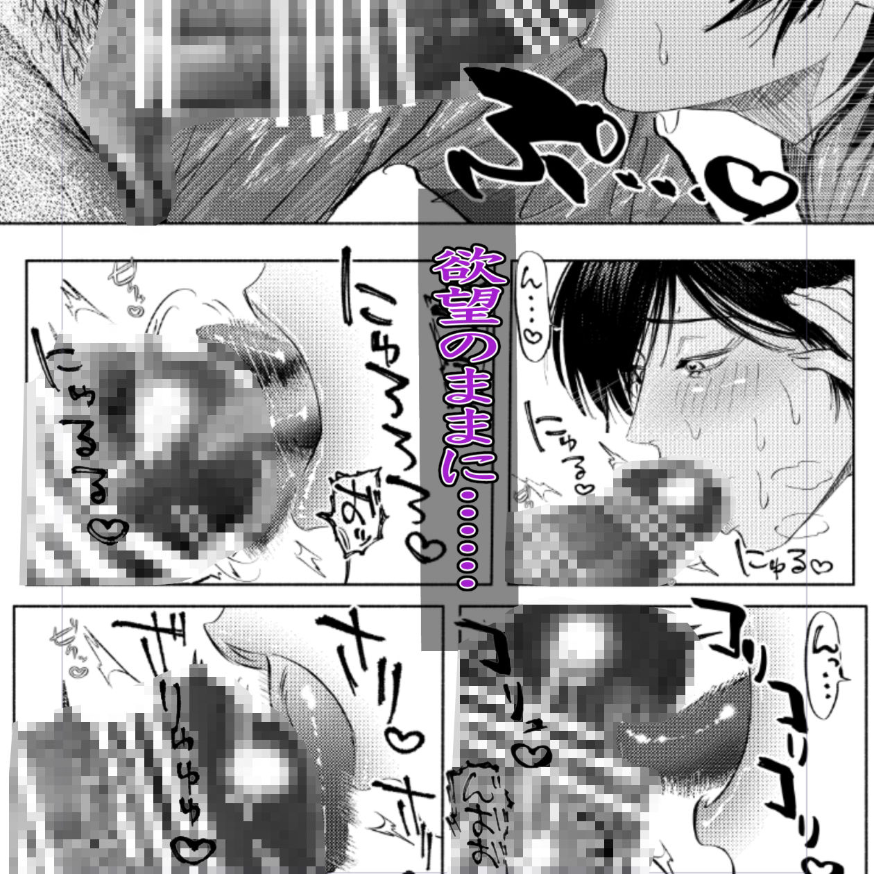 ホームレス街のいろはちゃん  ─ ダンボールのベッドの上で ─ サンプル2ページ目