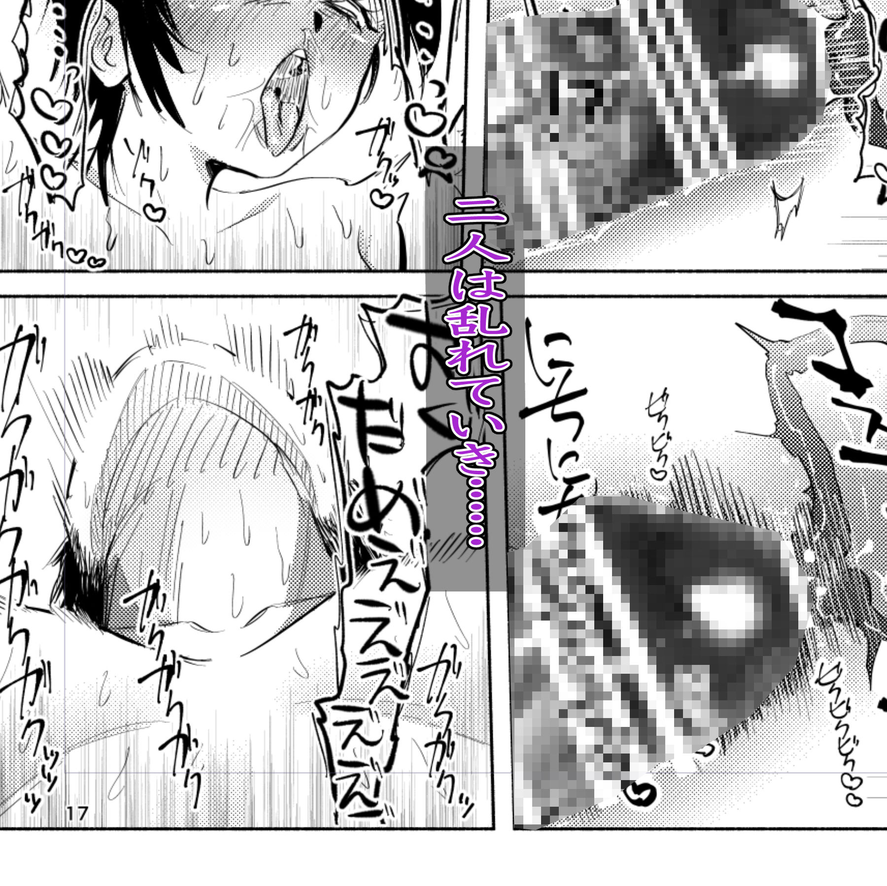 ホームレス街のいろはちゃん  ─ ダンボールのベッドの上で ─ サンプル3ページ目