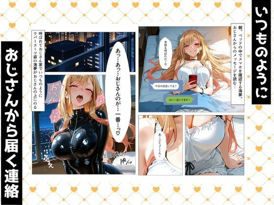 その着せ替えバニーは奪われ落ち〜カジノバーに連れられて〜 サンプル5ページ目