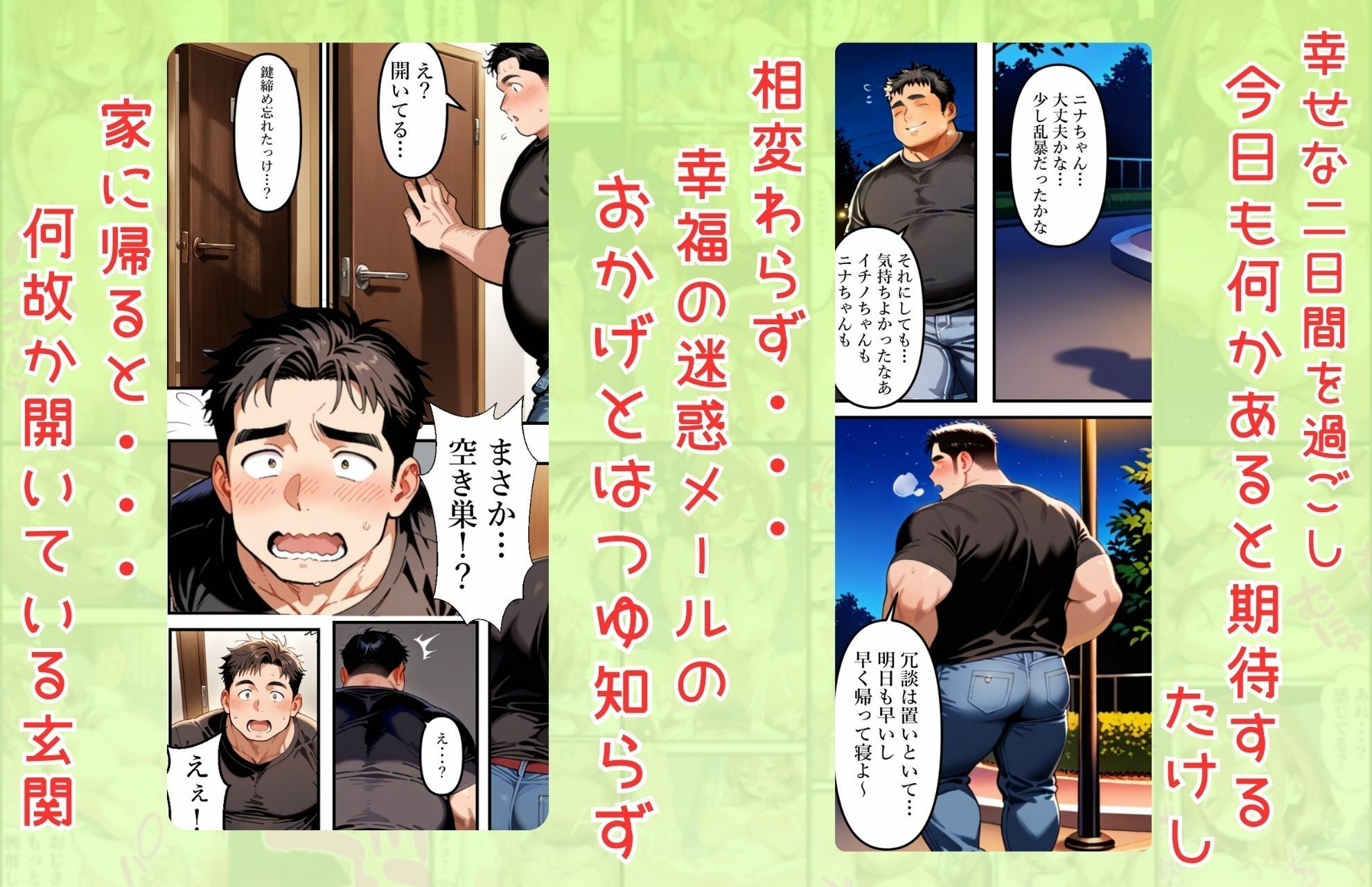 五等分の幸福  〜み〇ver〜 サンプル1ページ目
