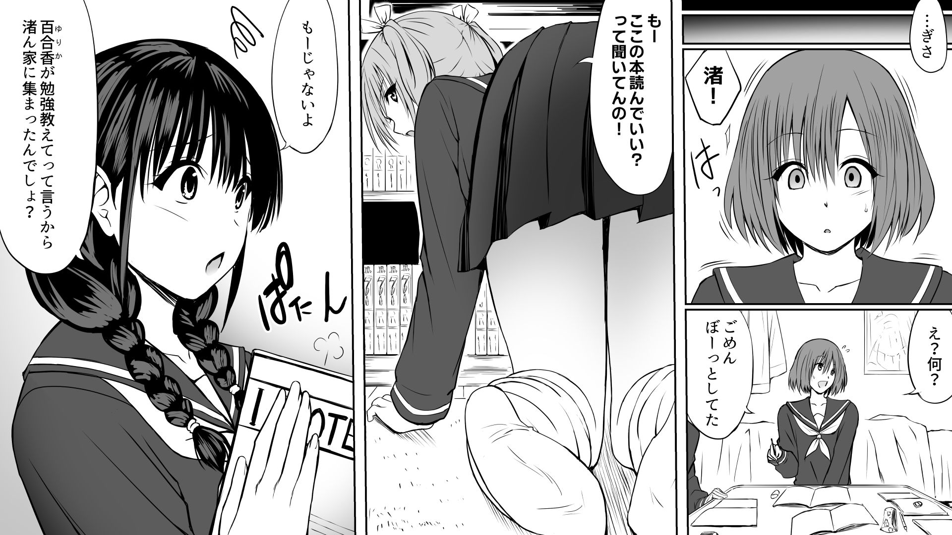 妹（わたし）の友達はヤリチン兄に堕とされる サンプル8ページ目