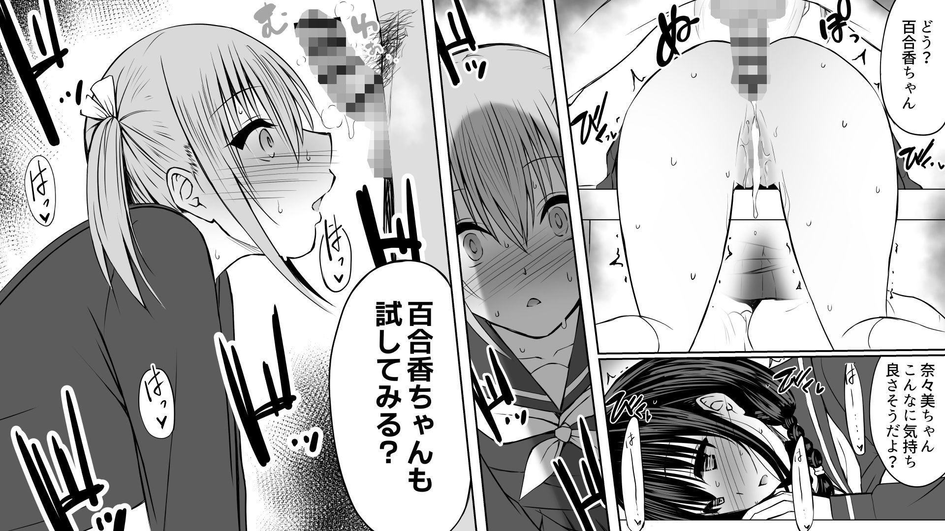 妹（わたし）の友達はヤリチン兄に堕とされる サンプル10ページ目