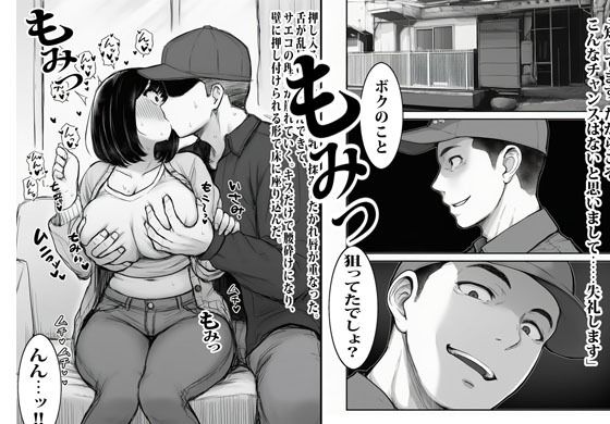 宅配業者のカレにオカされ続けるエロ妻 サンプル5ページ目