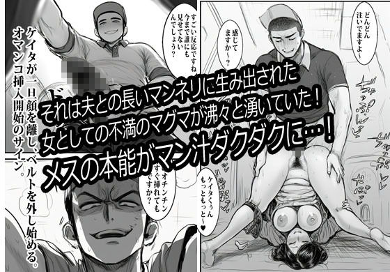宅配業者のカレにオカされ続けるエロ妻 サンプル7ページ目