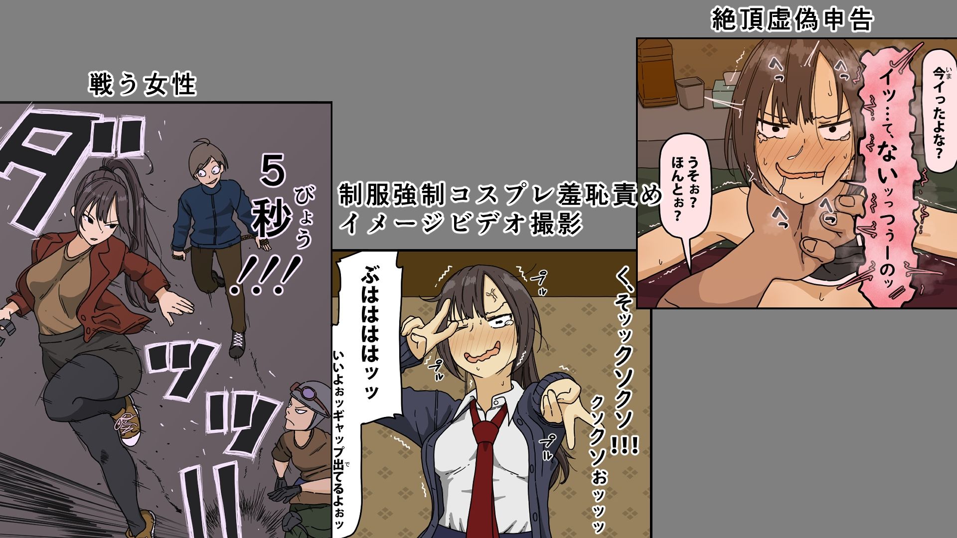 敵に捕まった我慢強さが自慢の女戦闘員は快楽責めにどこまで耐えられるのか サンプル1ページ目