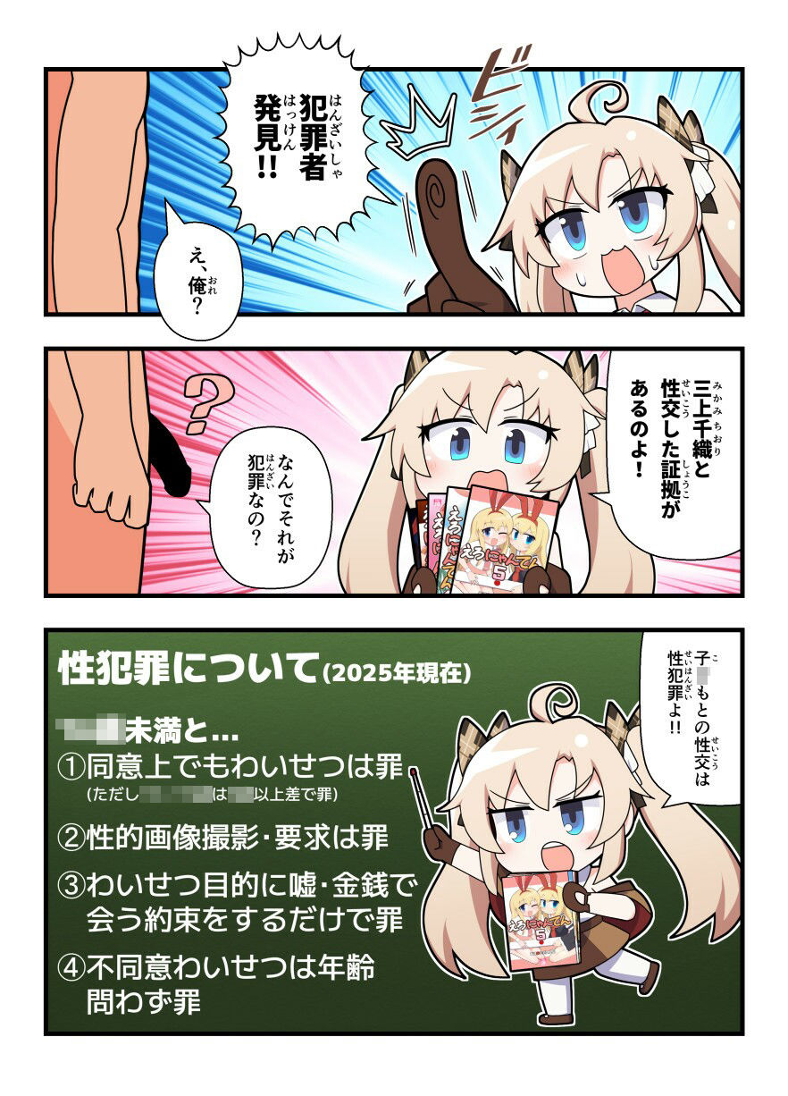 えろにゃんてん6 サンプル2ページ目