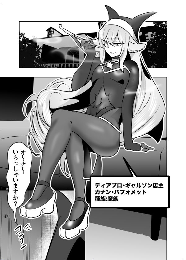 おいでませ人外美少年男娼館へ！2 サンプル1ページ目