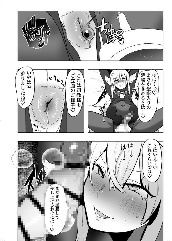 おいでませ人外美少年男娼館へ！2 サンプル7ページ目