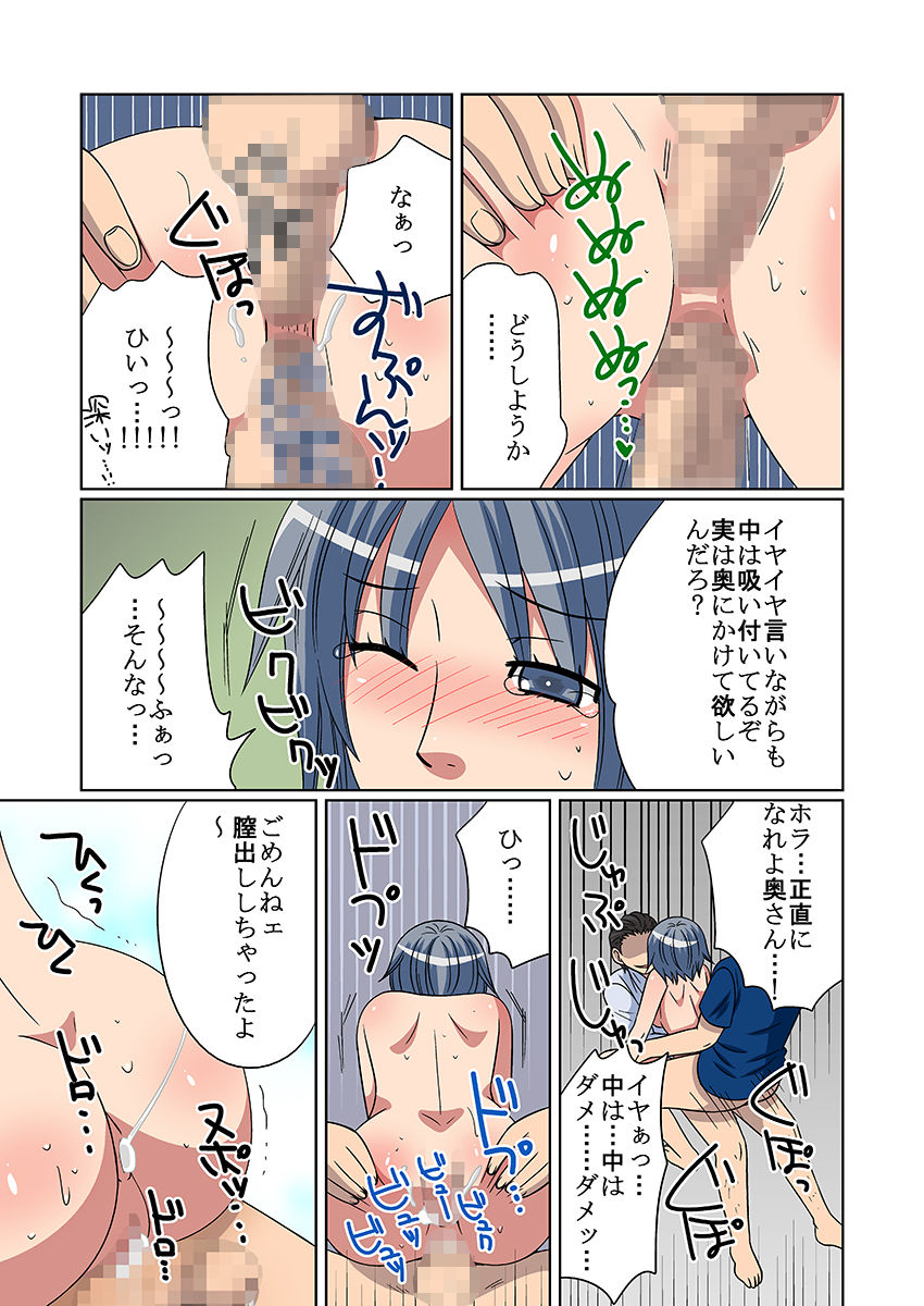 ネトラレ社員寮〜ドレイ妻〜（フルカラー） サンプル10ページ目