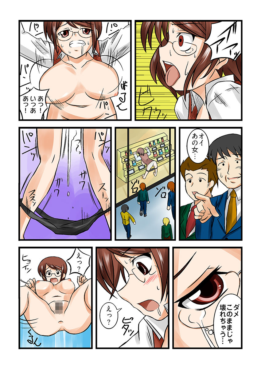 悪姦  〜キモオタの粘着支配〜（フルカラー） サンプル9ページ目