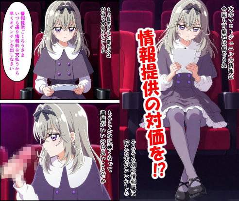 森〇るるかの日常 サンプル4ページ目