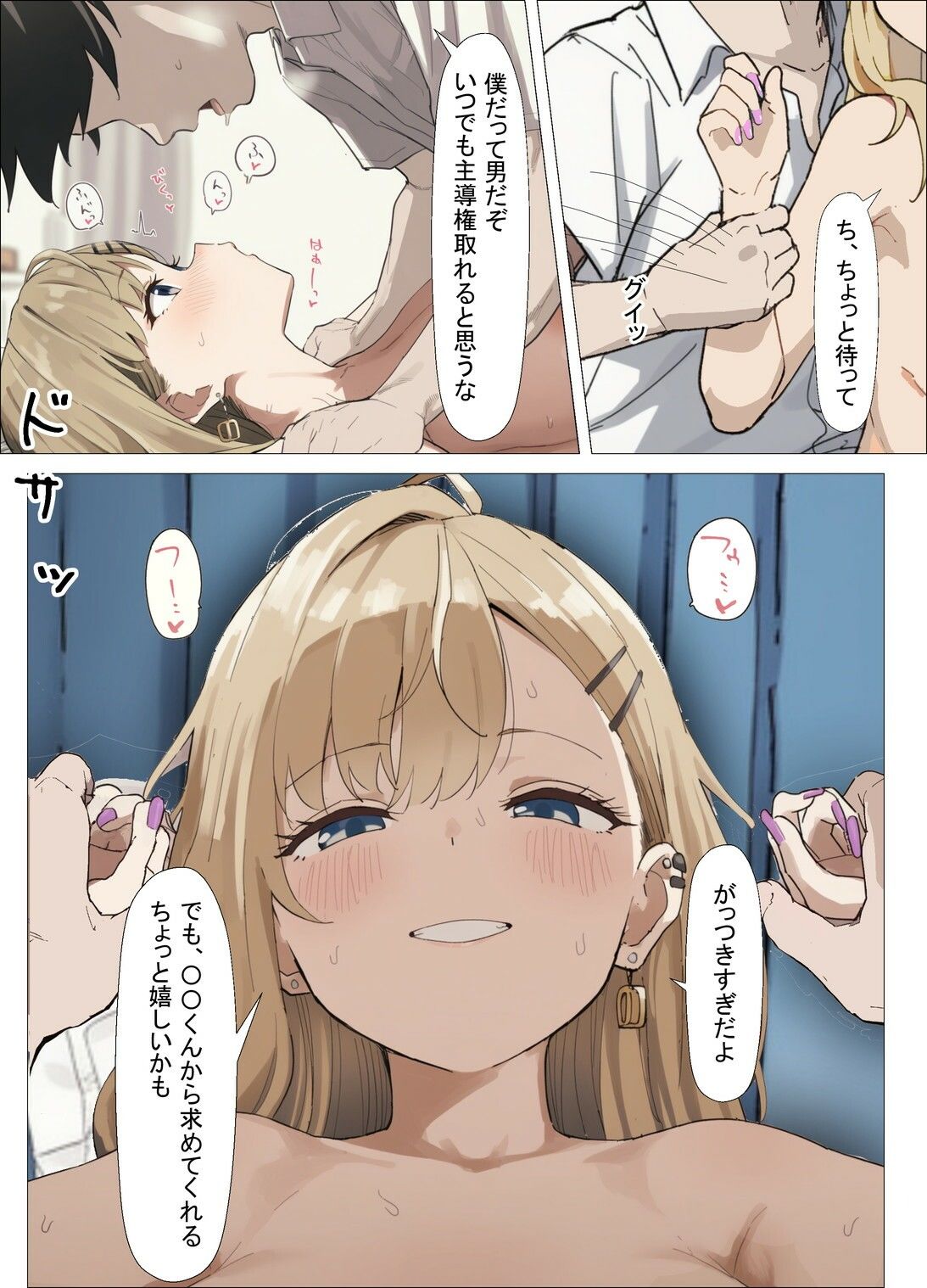 隣の席のギャルが授業中に悪戯をしてくるんだけど、やり過ぎなのでわからせます サンプル9ページ目