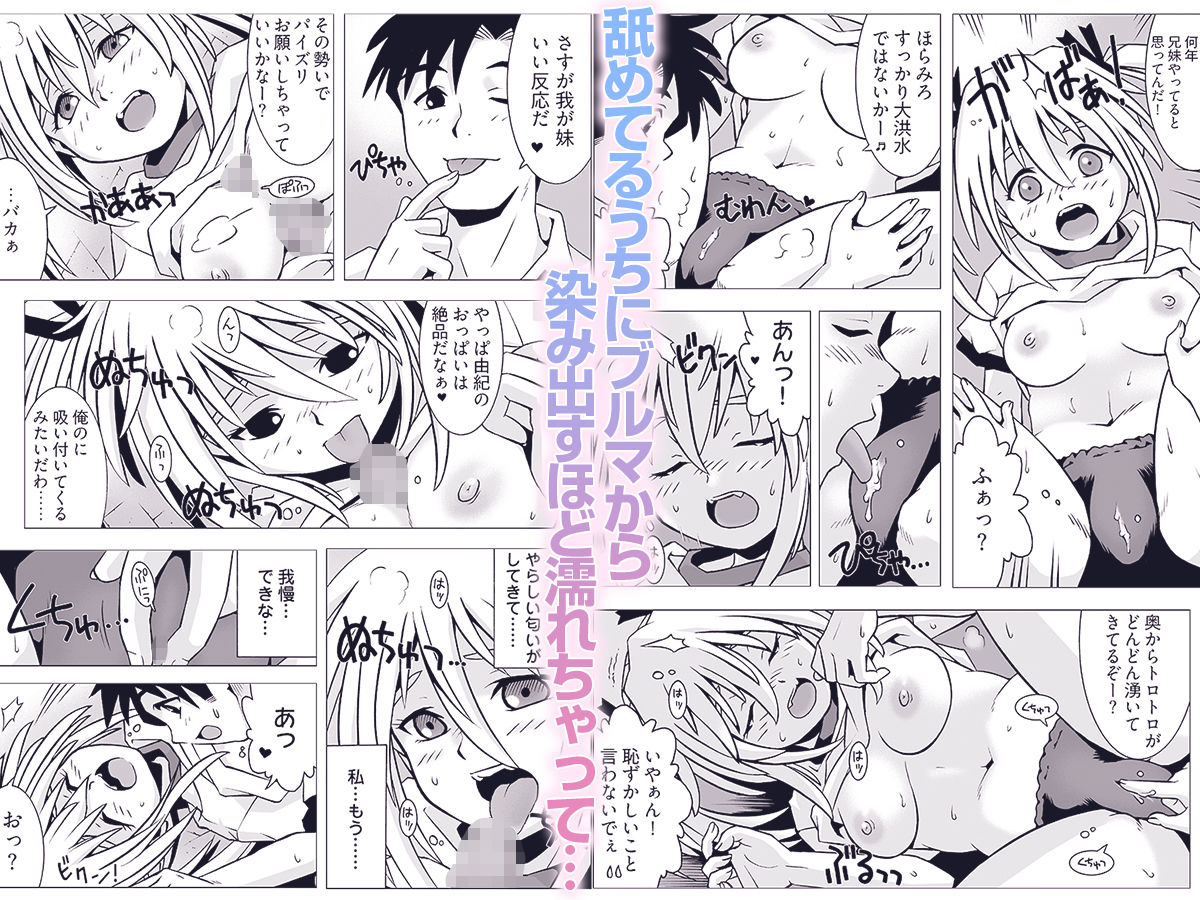 ねぇ、お兄ちゃんのクサいのちょうだい… サンプル2ページ目