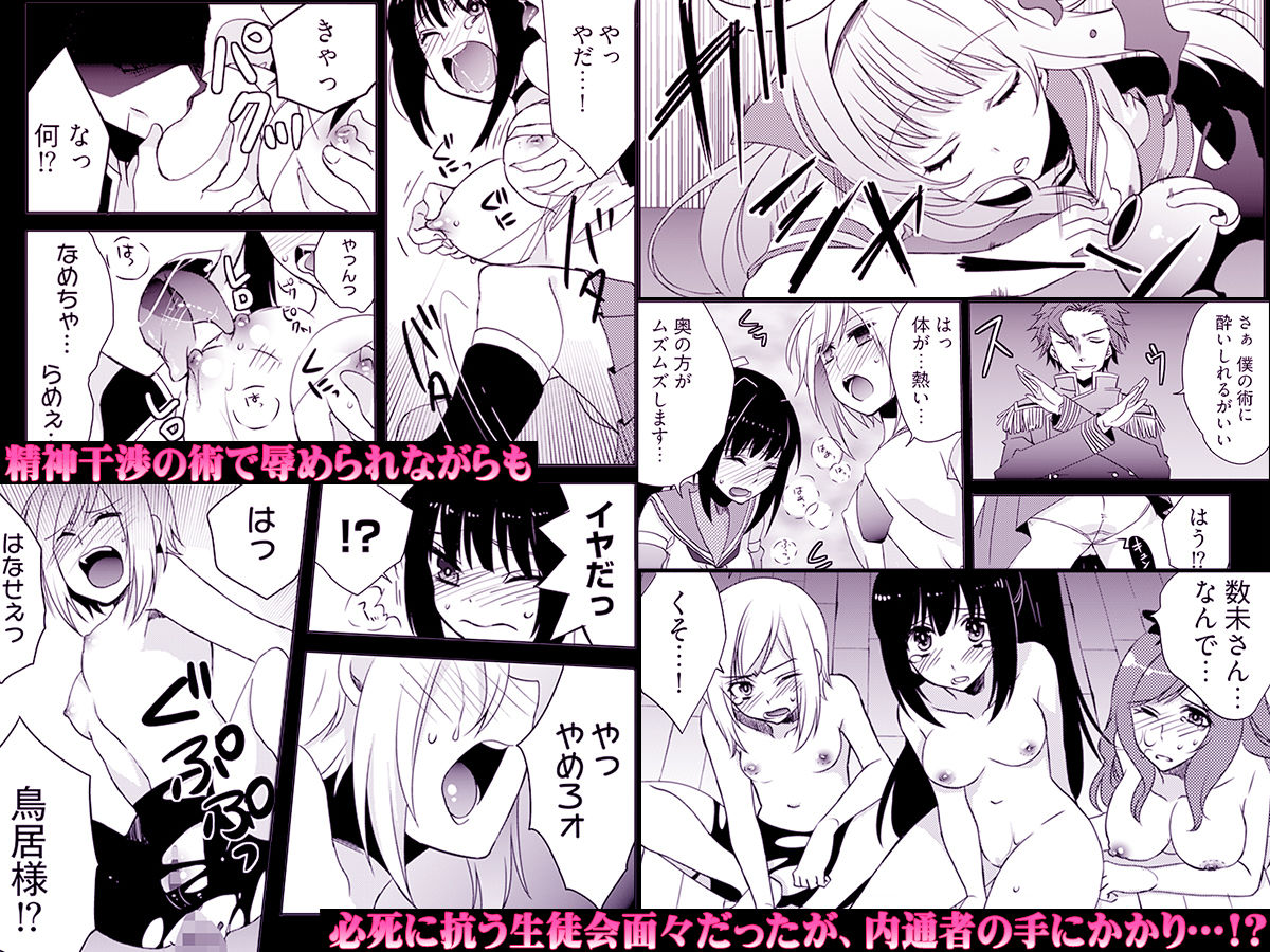 残酷マインドコントロール -肉奴●にされた名家の女たち サンプル2ページ目
