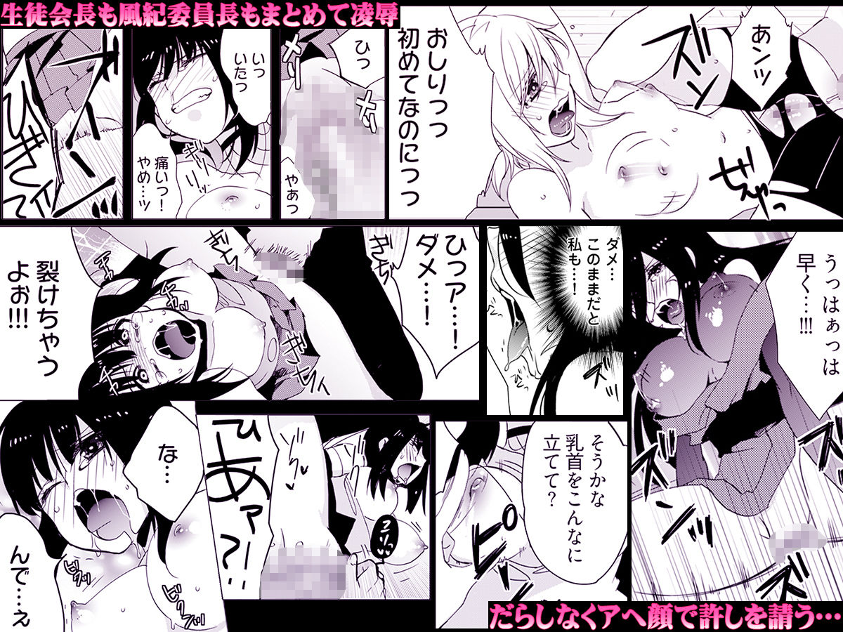 残酷マインドコントロール -肉奴●にされた名家の女たち サンプル3ページ目
