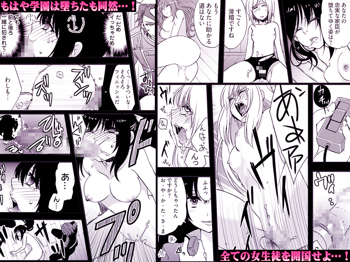 残酷マインドコントロール -肉奴●にされた名家の女たち サンプル4ページ目