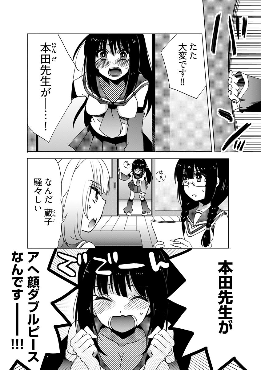残酷マインドコントロール -肉奴●にされた名家の女たち サンプル6ページ目
