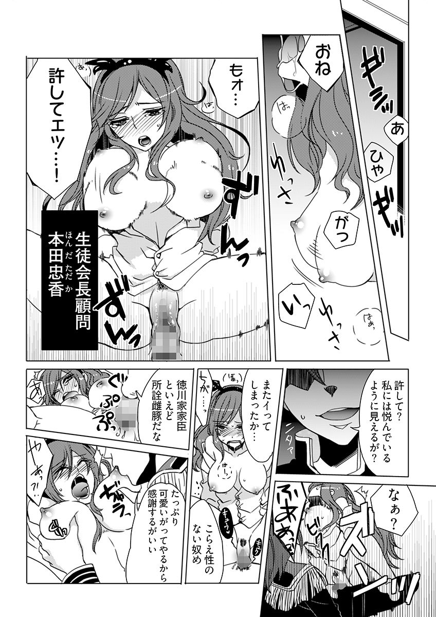 残酷マインドコントロール -肉奴●にされた名家の女たち サンプル7ページ目