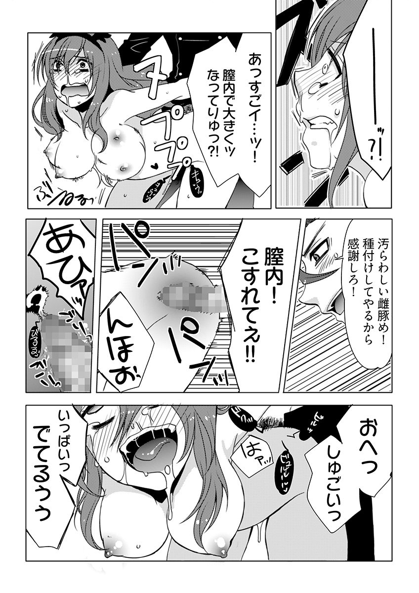 残酷マインドコントロール -肉奴●にされた名家の女たち サンプル9ページ目