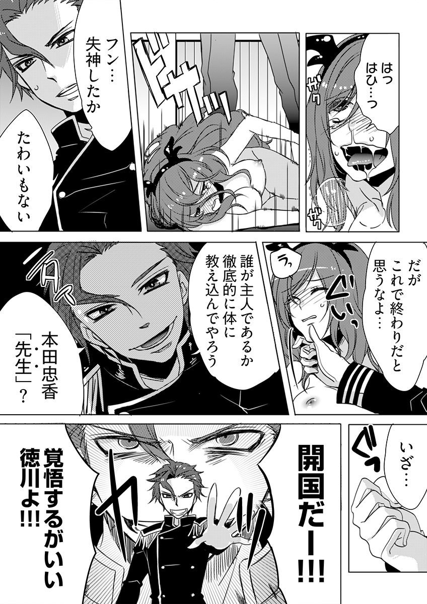 残酷マインドコントロール -肉奴●にされた名家の女たち サンプル10ページ目